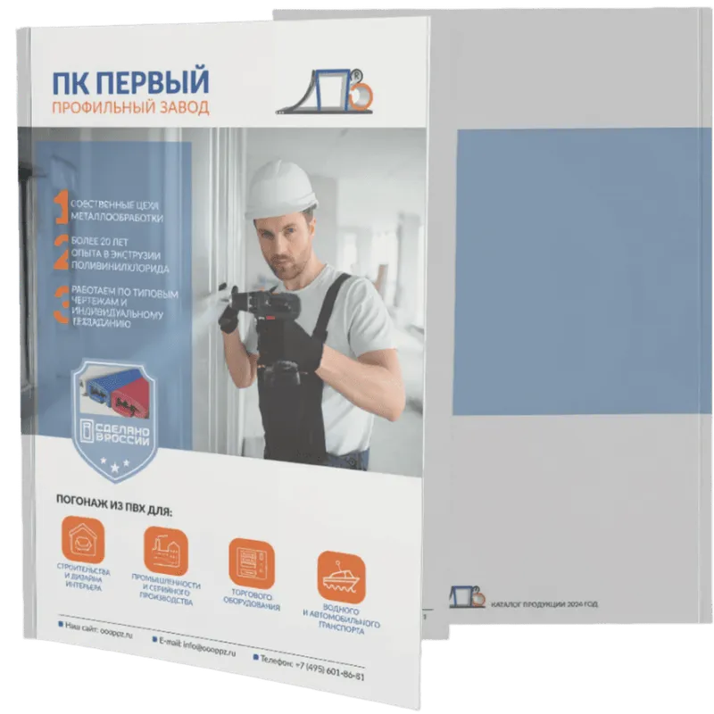 Рекламные материалы для партнёров